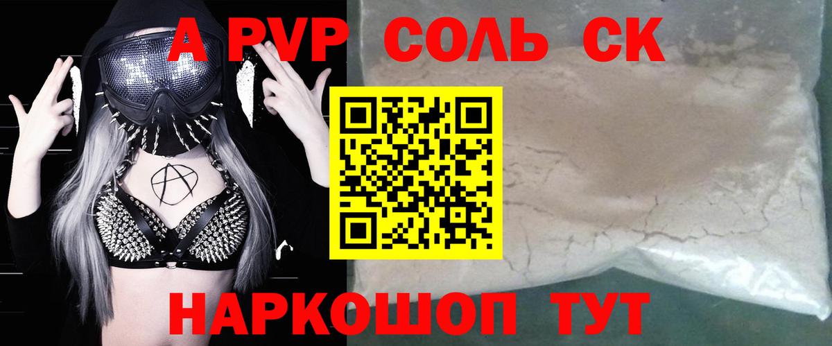 Богданович  Alpha-PVP Соль  Вход с VPN  Alpha PVP крисы CK 