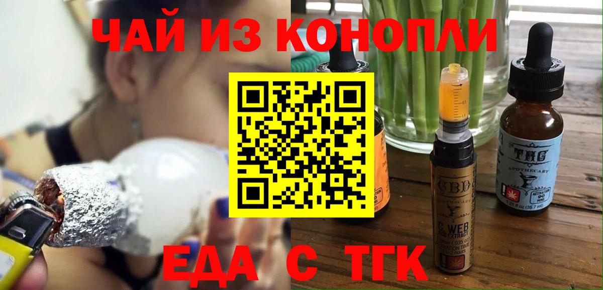 Богданович  Canna-Cookies марихуана  Вход с VPN 