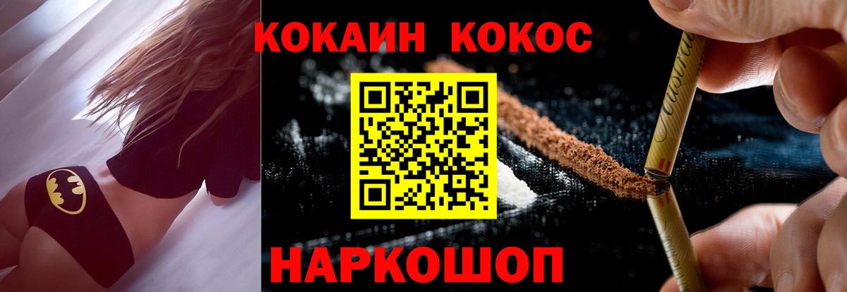 КОКАИН VHQ  Вход с VPN  Богданович  дарнет шоп  КОКАИН 98% 