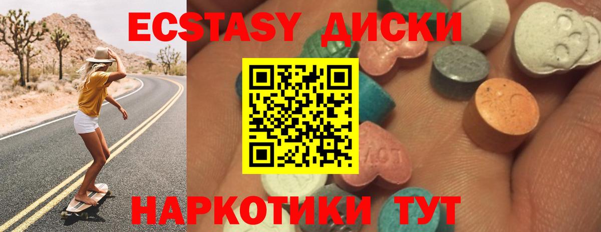нарко площадка состав  Вход с VPN  ЭКСТАЗИ 280мг  Богданович  Ecstasy Punisher 