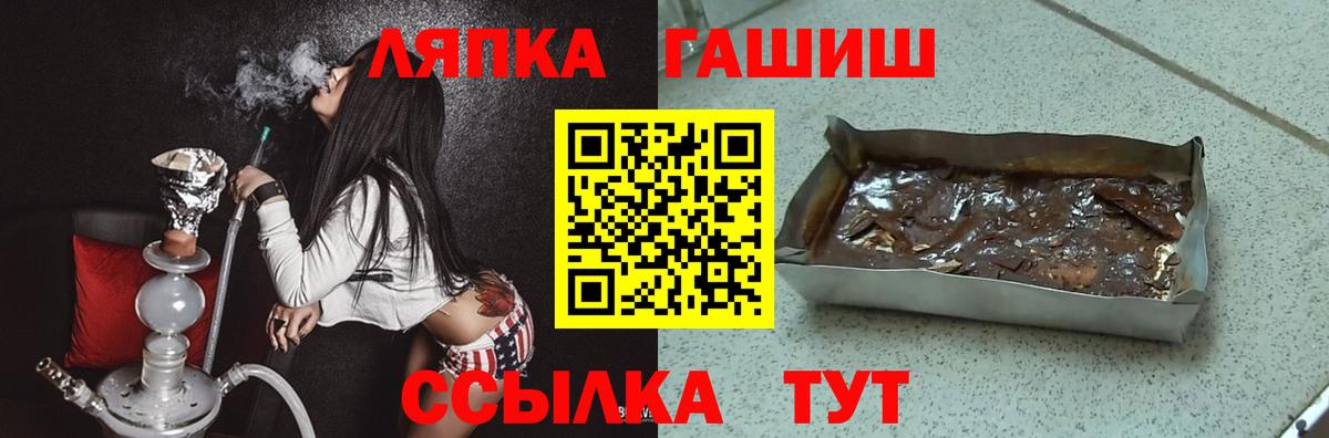 Богданович  ГАШ Premium  ГАШ ice o lator  Вход с VPN 
