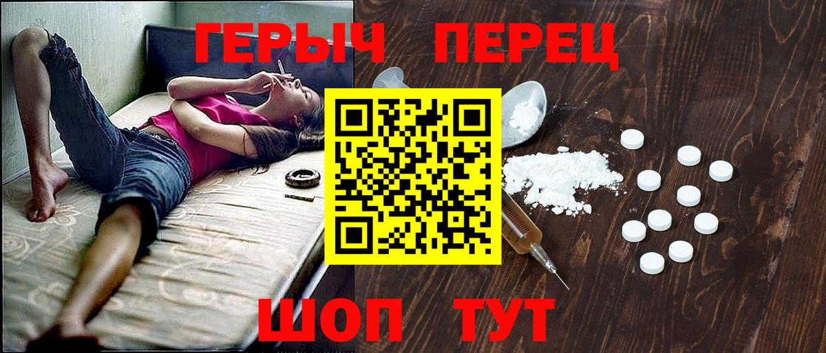 Героин белый  Героин  Богданович  Вход с VPN 