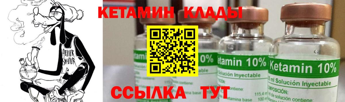 КЕТАМИН ketamine  КЕТАМИН VHQ  Богданович  Вход с VPN 