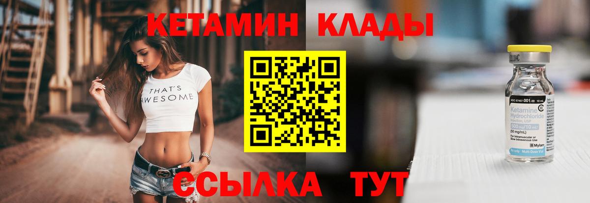 Кетамин ketamine Богданович