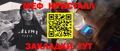 таблы Железноводск