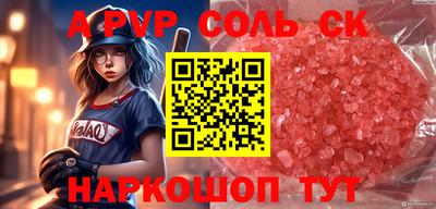 а пвп мука Железногорск