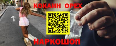 таблы Железноводск