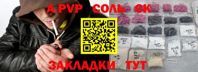 таблы Железноводск
