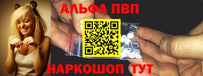 таблы Железноводск