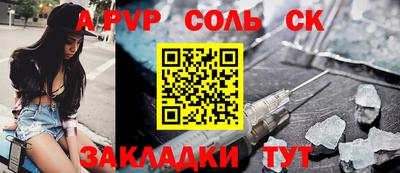 таблы Железноводск