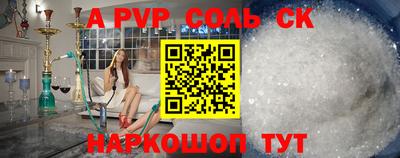 ALPHA PVP Ижевск