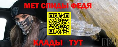 таблы Железноводск