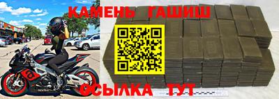 таблы Железноводск