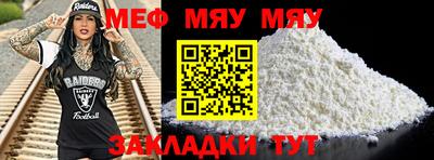меф VHQ Ефремов