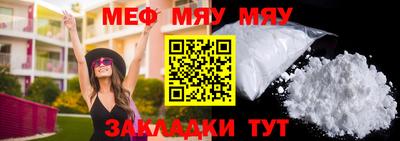 таблы Железноводск