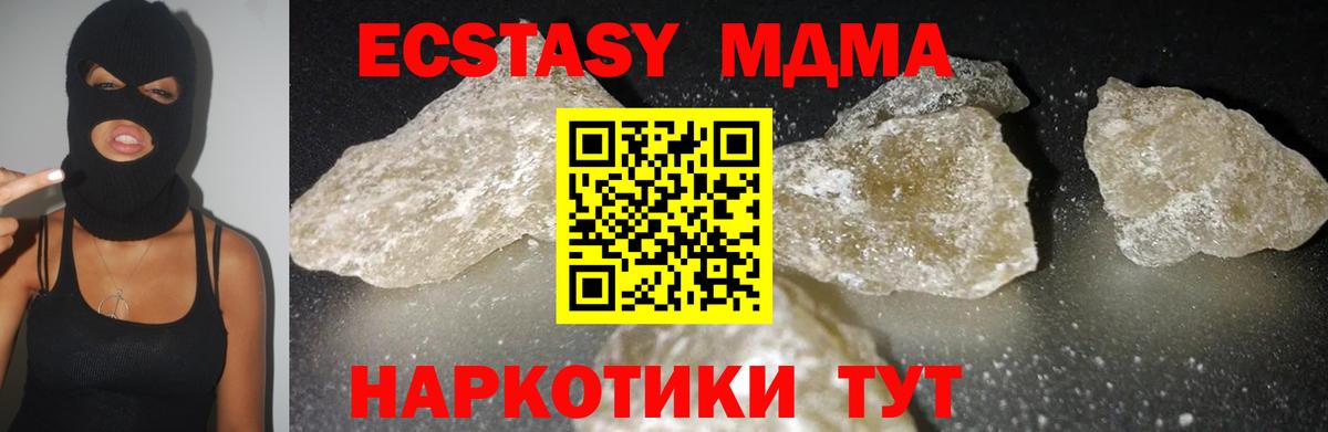 MDMA молли Богданович