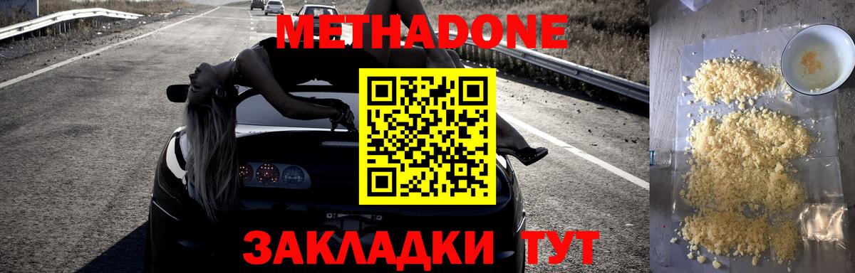 Богданович  мориарти формула  Вход с VPN  Метадон methadone  Метадон VHQ 
