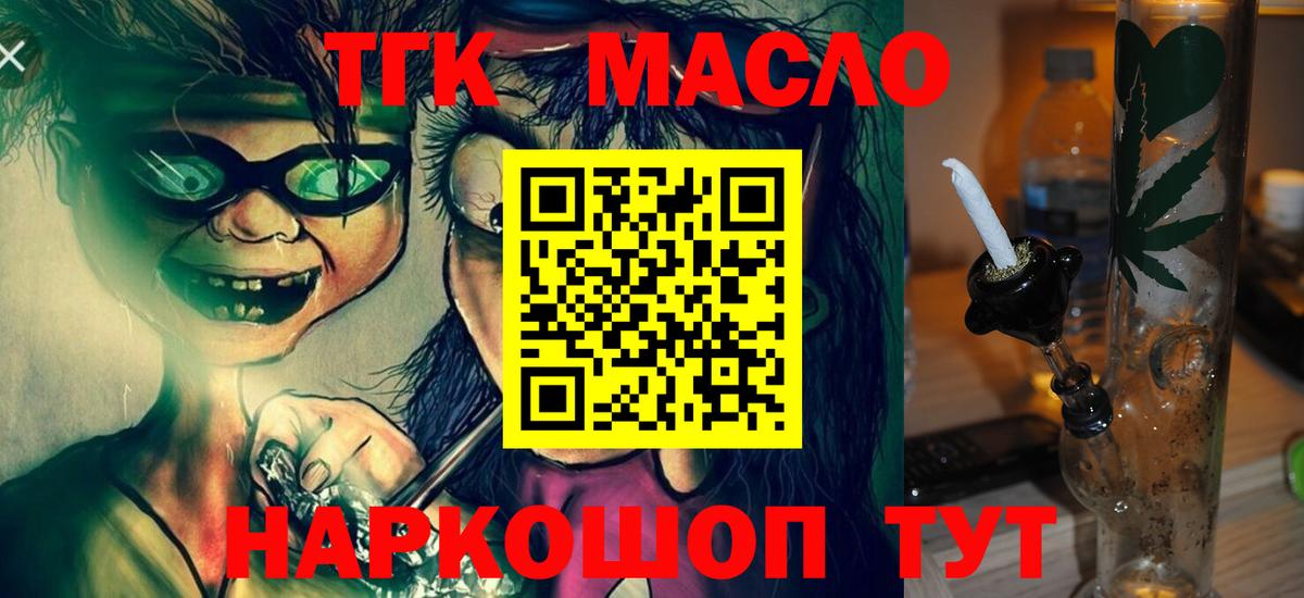 Дистиллят ТГК гашишное масло Богданович