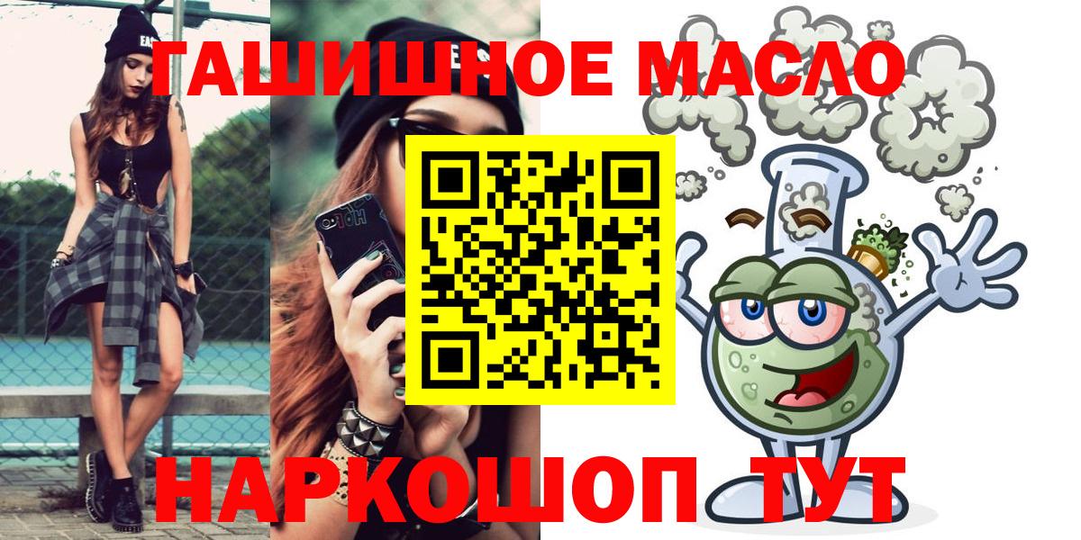 ТГК вейп  ТГК THC oil  Вход с VPN  Богданович 