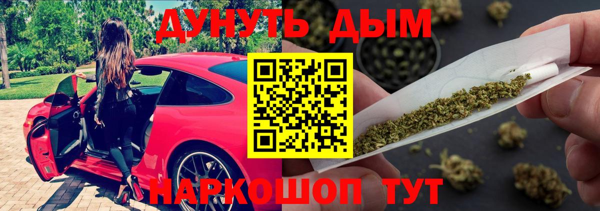 Канабис план  Бошки Шишки Amnesia  Вход с VPN  Богданович 